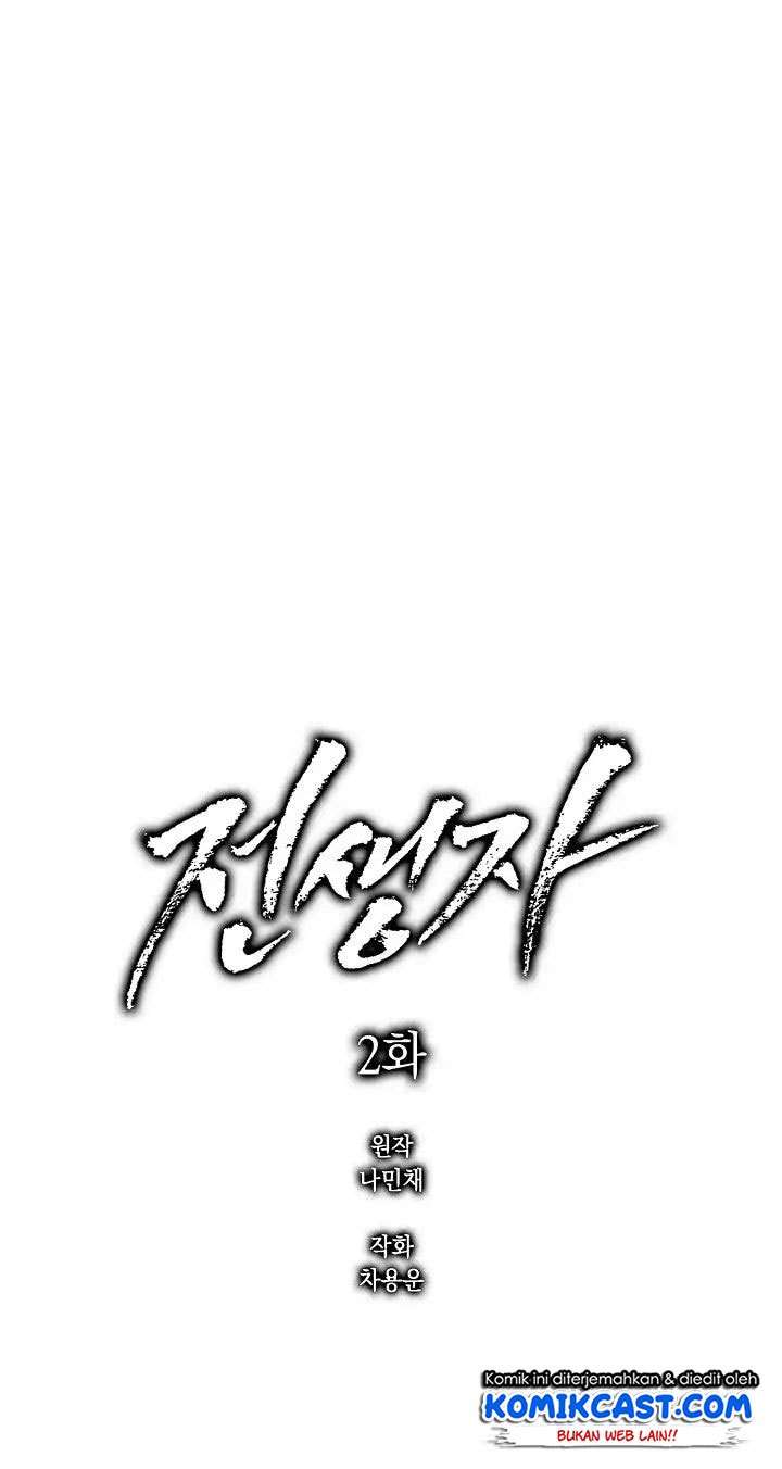 Past Life Regressor Chapter 02 Gambar 9