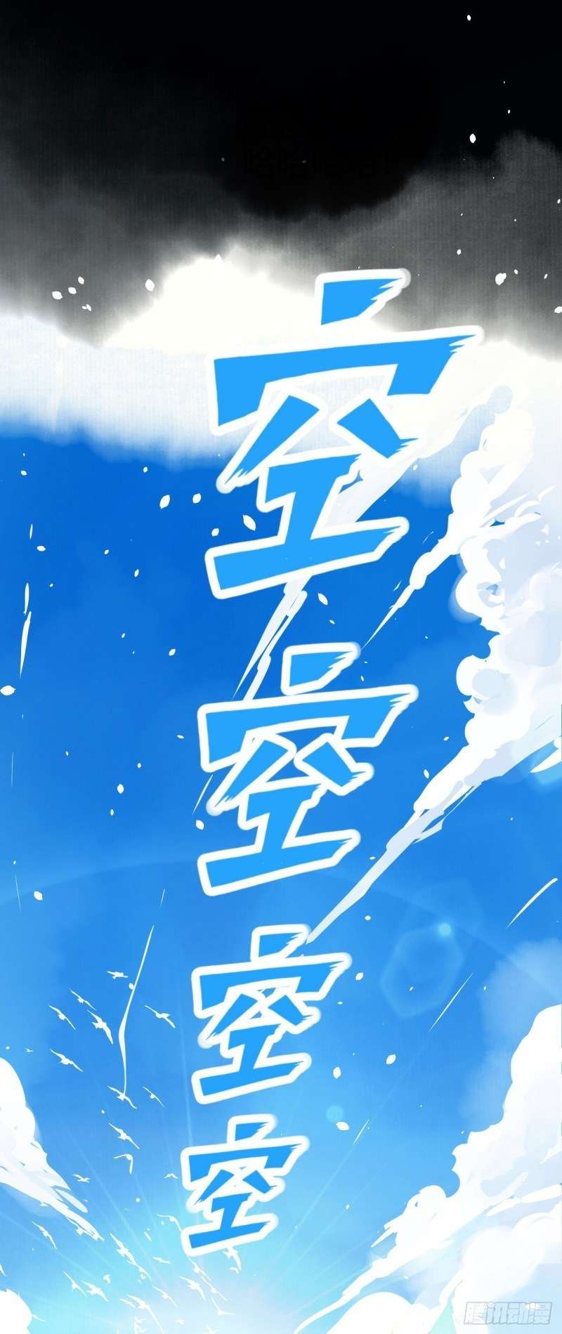 To Be The Castellan King Chapter 12 Gambar 33