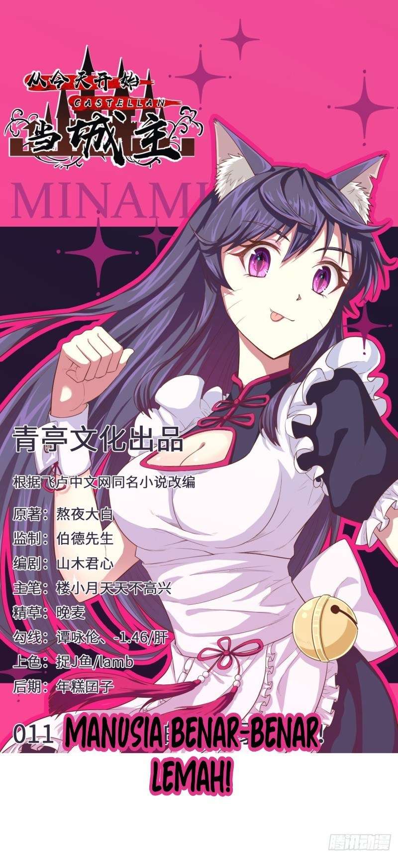 To Be The Castellan King Chapter 11 Gambar 3