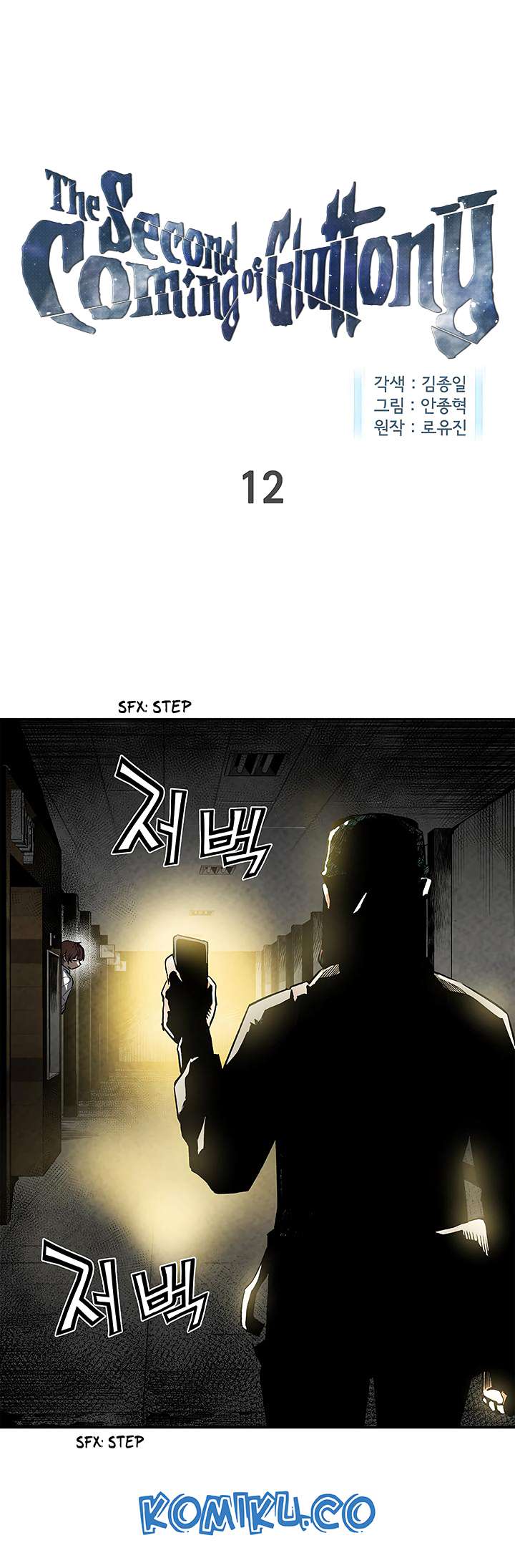 Baca The Second Coming of Gluttony Chapter 12 Gambar 2