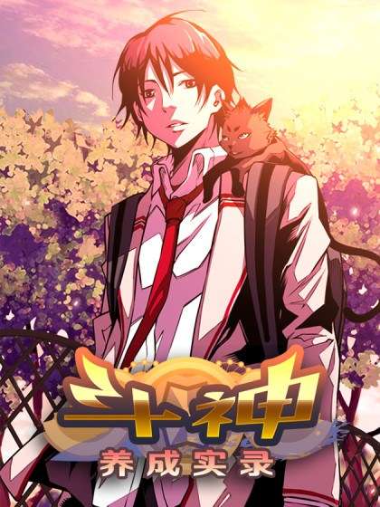 Baca Komik Record of Fighting God Chapter 1 Gambar 1