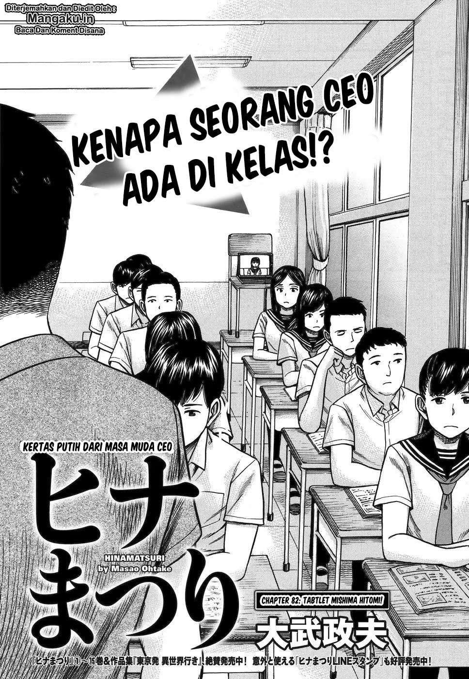 Hinamatsuri Chapter 82 Gambar 3