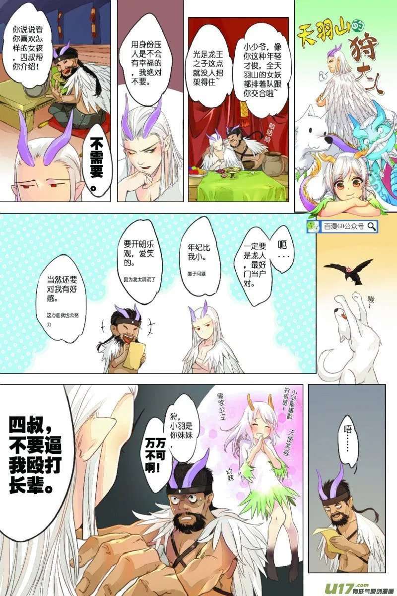Journey to the West (Zheng Jian He) Chapter 59 Gambar 33