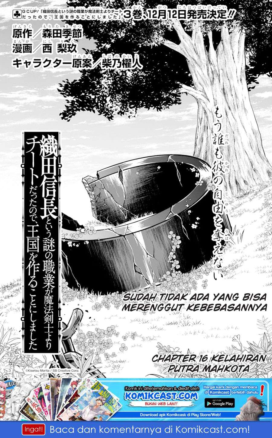 Baca Oda Nobunaga to Iu Nazo no Shokugyo ga Mahou Kenshi yori Cheat Dattanode, Oukoku wo Tsukuru Koto ni Chapter 16 Gambar 2