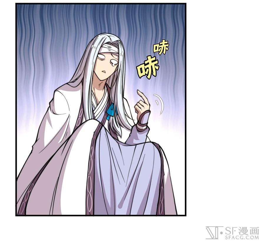 Martial King’s Retired Life Chapter 52 Gambar 16