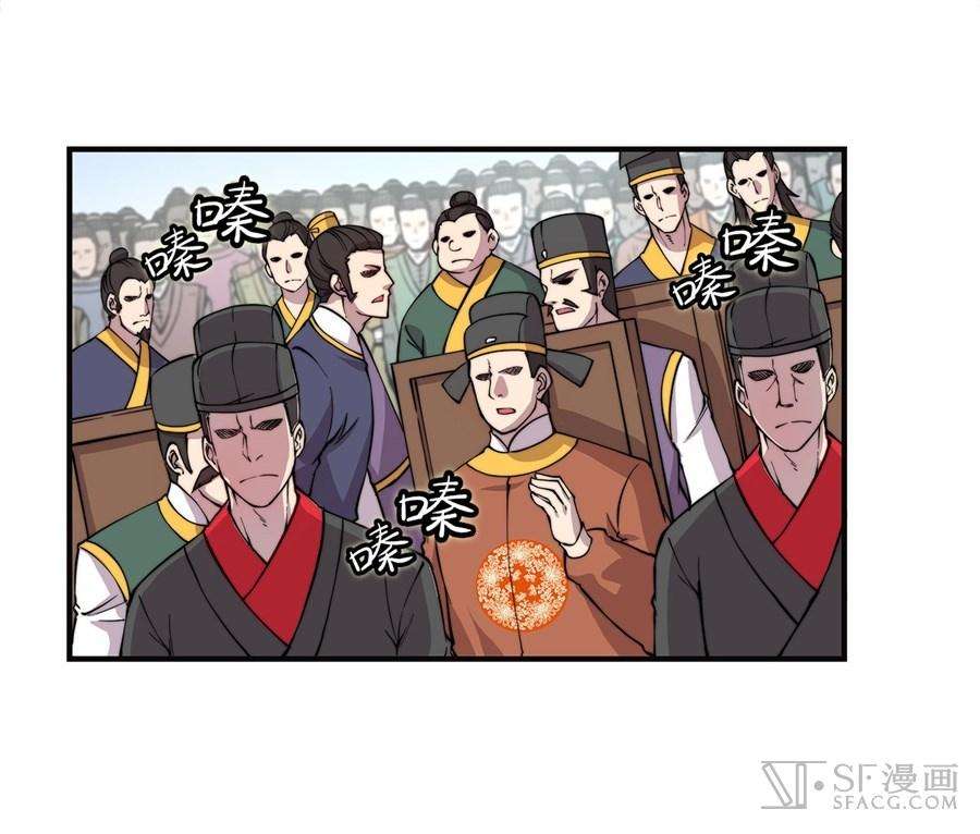 Martial King’s Retired Life Chapter 52 Gambar 24