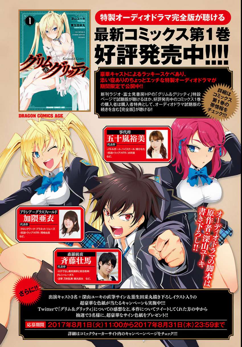 Grimm & Gritty Chapter 6 Gambar 3