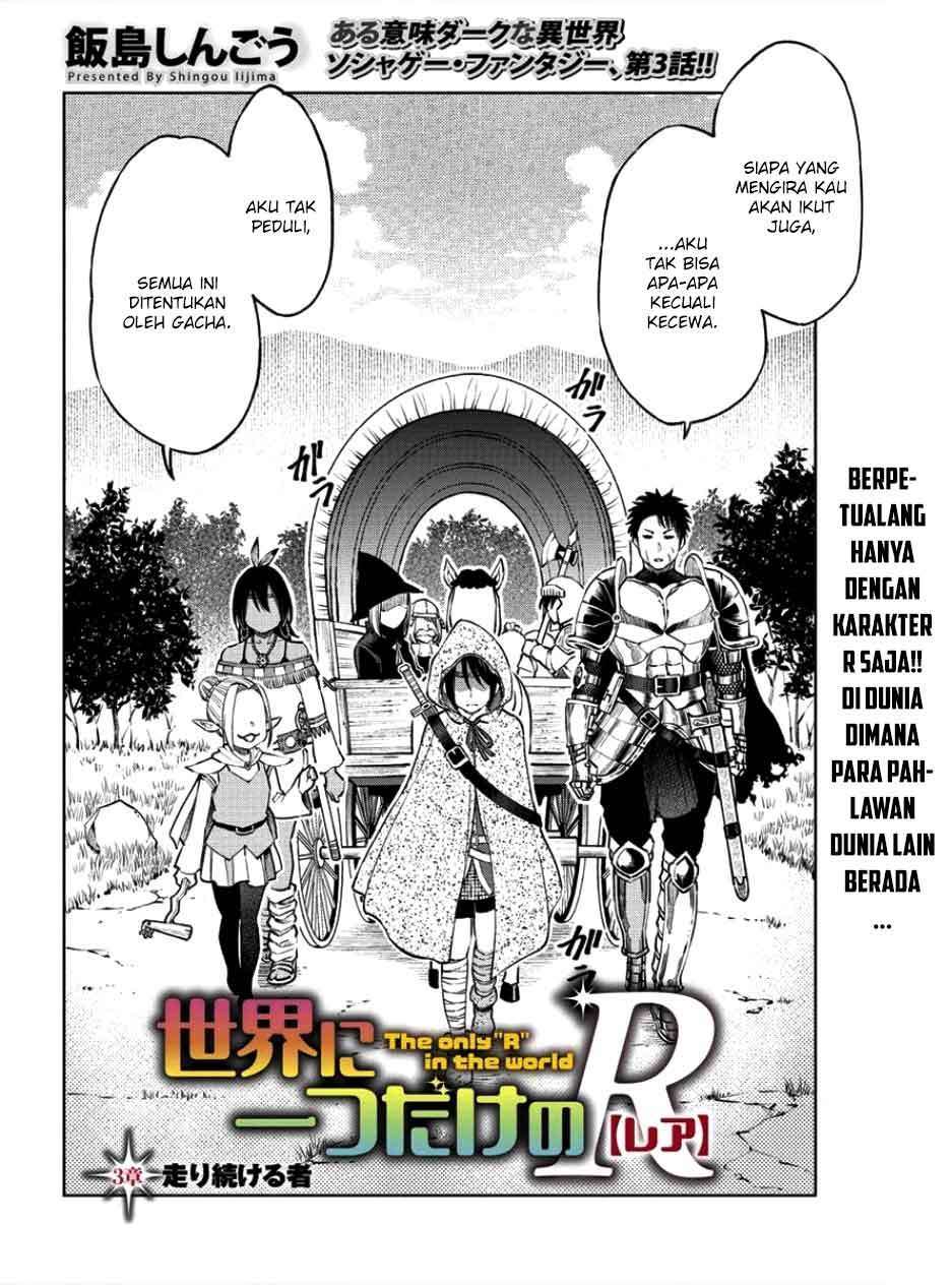 Sekai ni Hitotsu dake no R Chapter 3 Gambar 4