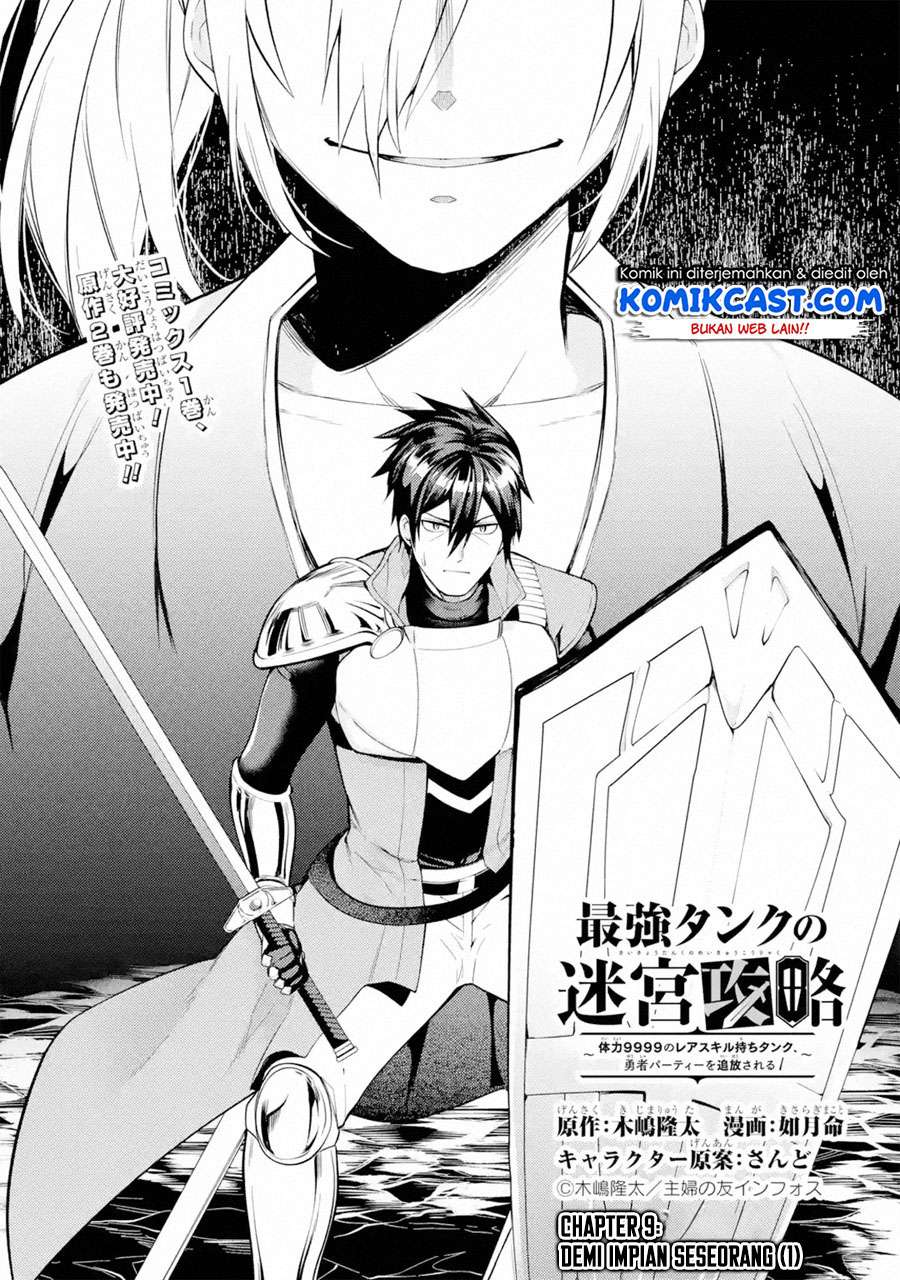 The Labyrinth Raids of the Ultimate Tank ~The Tank Possessing a Rare 9,999 Endurance Skill was Expelled from the Hero Party~ Chapter 09.1 Gambar 3