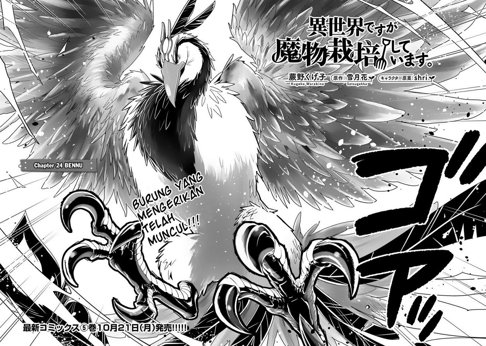 Isekai desu ga Mamono Saibai shiteimasu. Chapter 24 Gambar 3