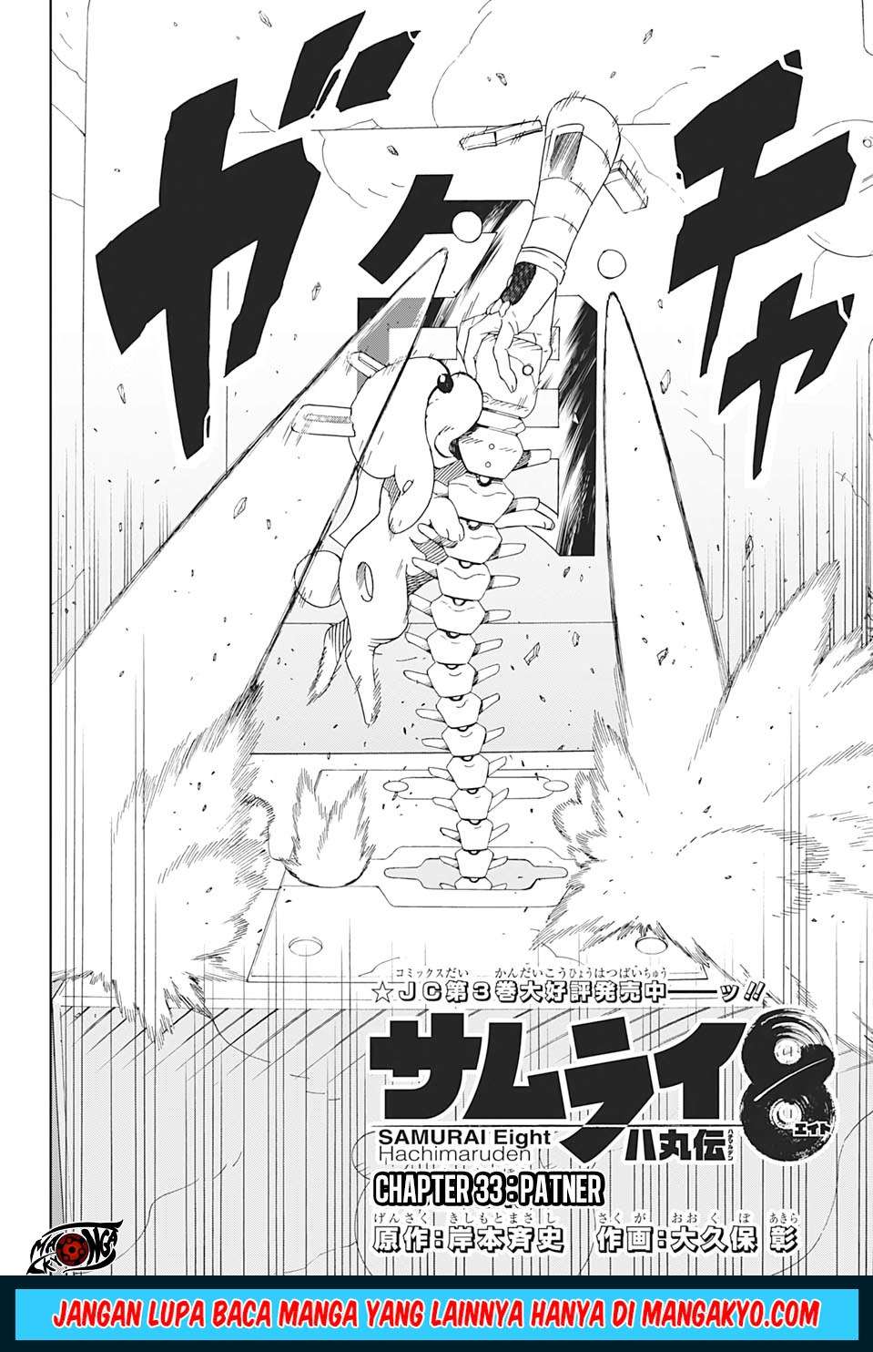 Baca Samurai 8: Tales of Hachimaru Chapter 33 Gambar 2