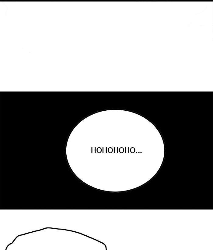 Troll Trap Chapter 101 Gambar 80