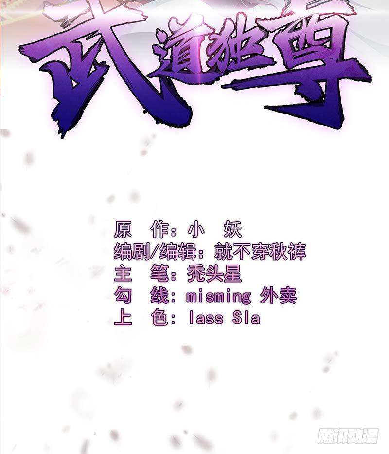 Martial Arts Reigns Chapter 12 Gambar 3