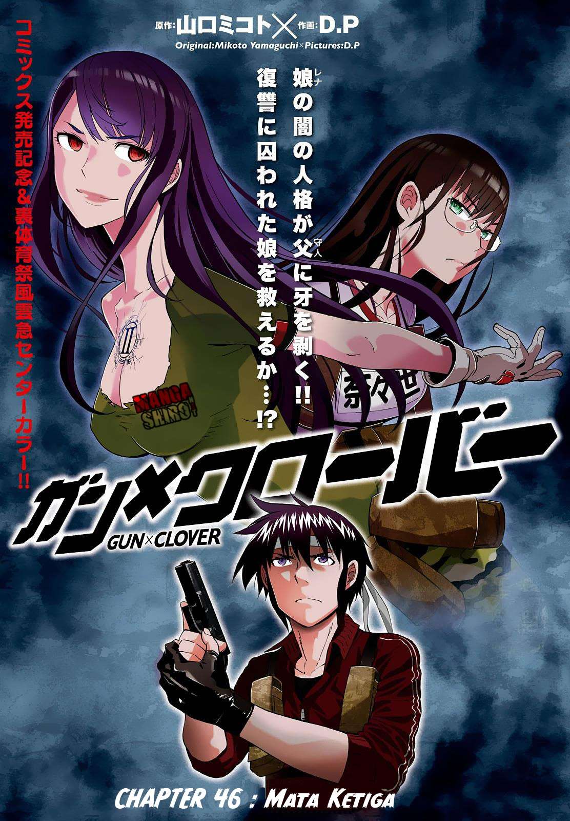 Baca  Gun x Clover Chapter 46 Gambar 2