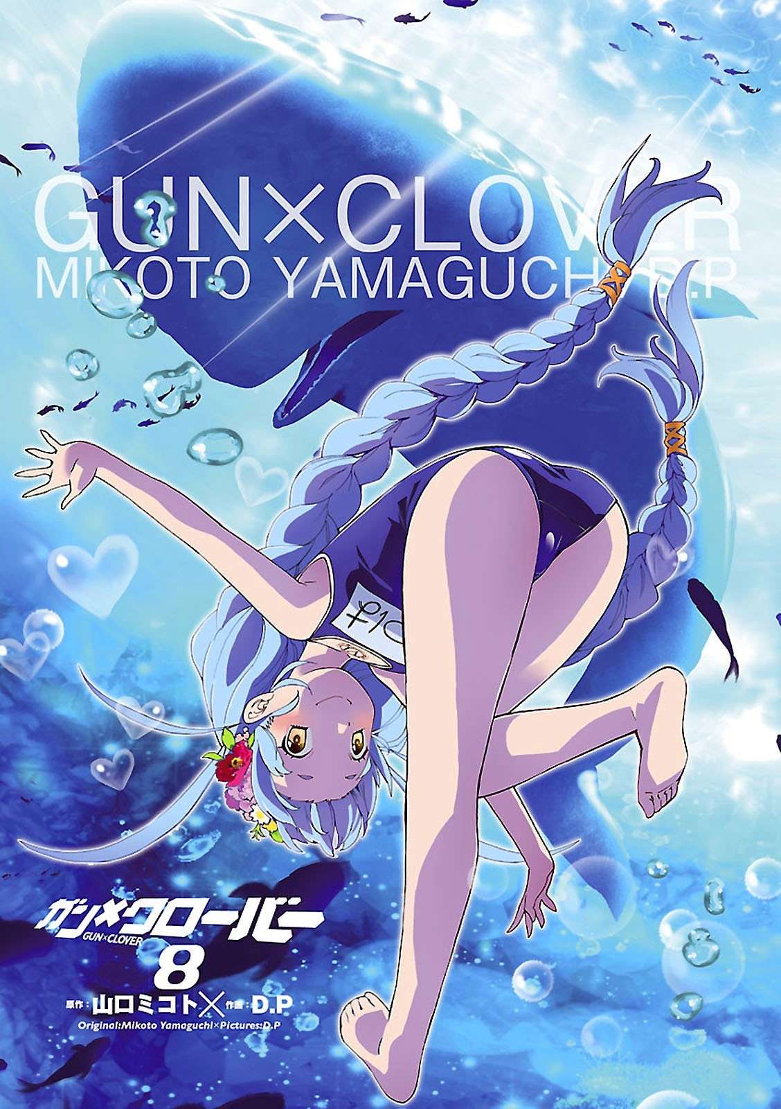 Baca  Gun x Clover Chapter 35 Gambar 2