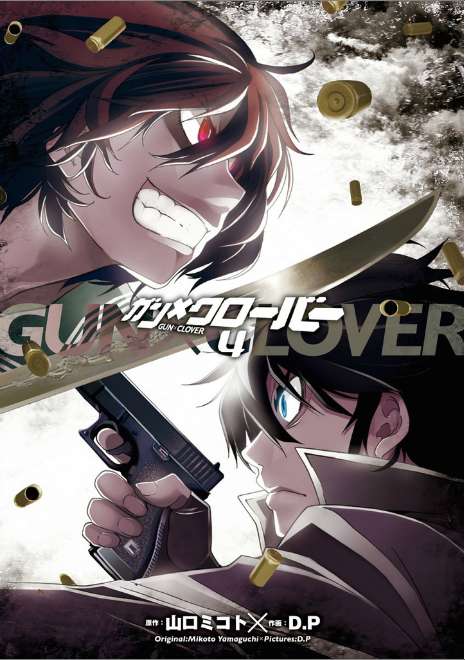 Baca  Gun x Clover Chapter 15 Gambar 2