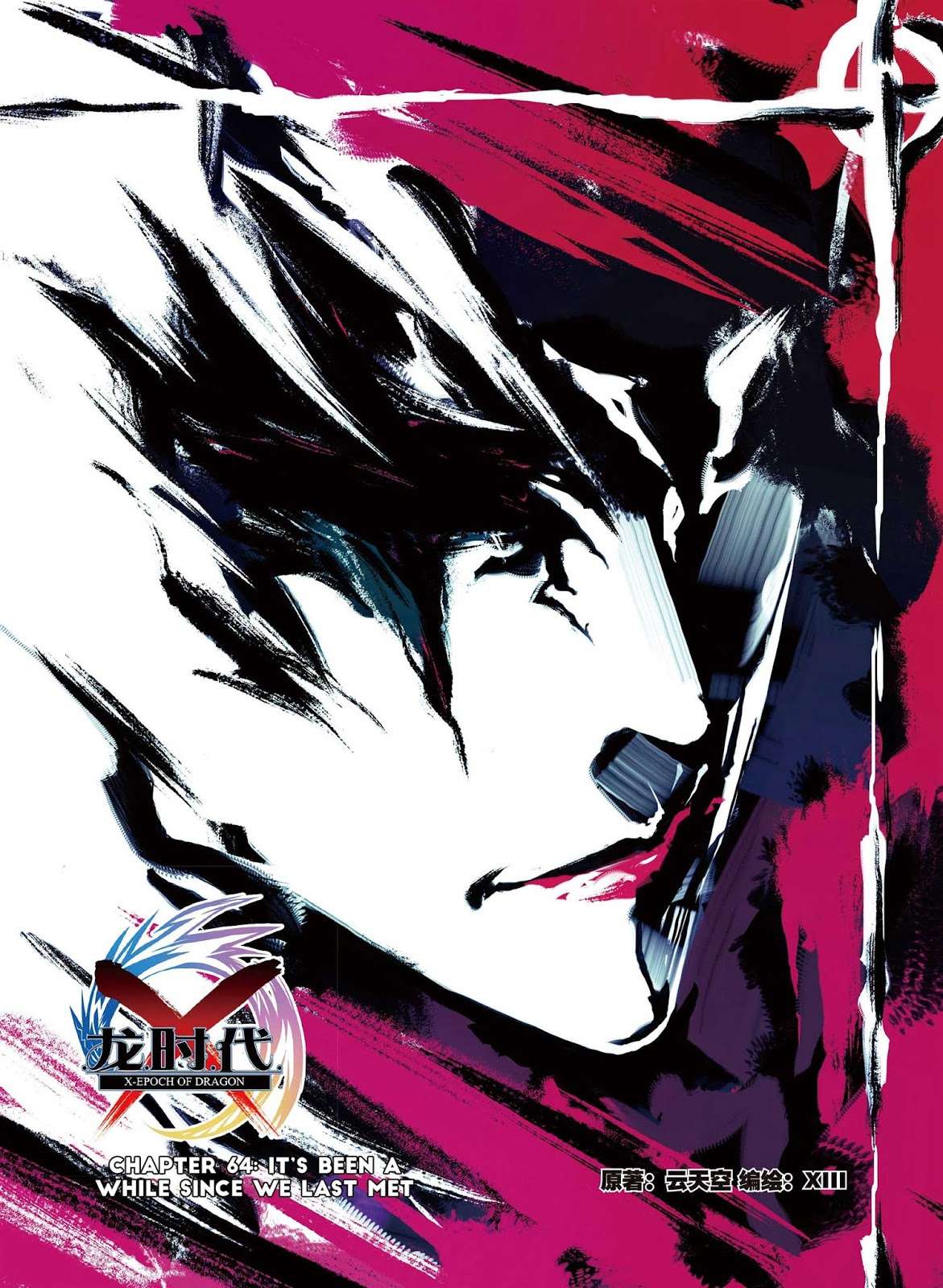 Baca X Epoch of Dragon Chapter 64 Gambar 2