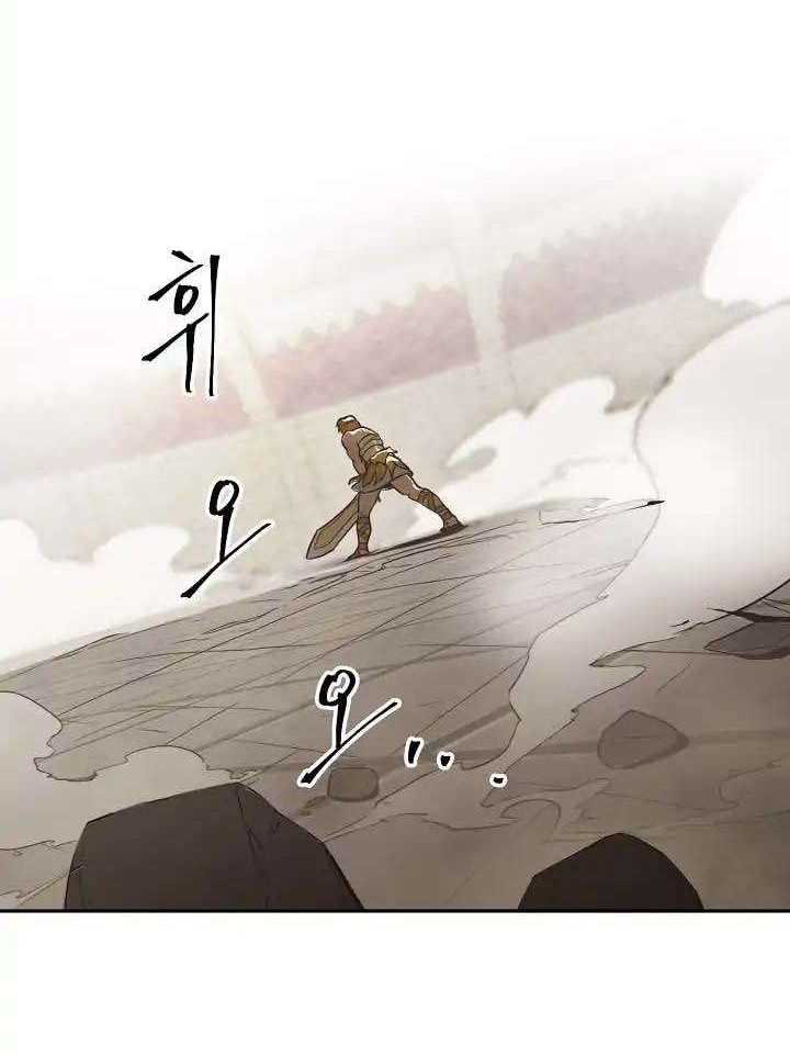Skeleton Soldier Couldn’t Protect the Dungeon Chapter 32 Gambar 27
