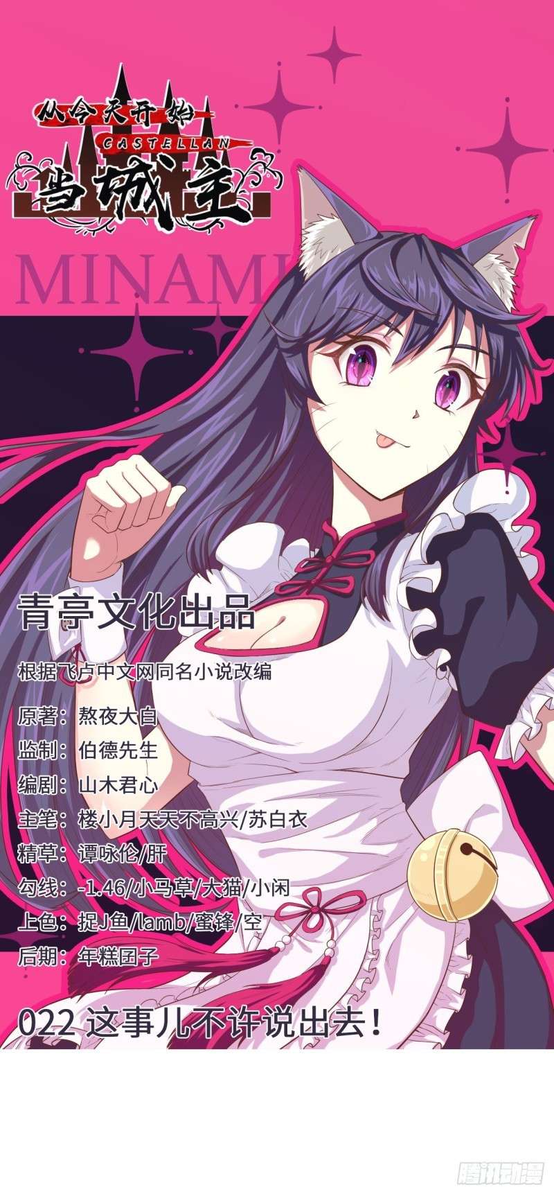 Baca  To Be The Castellan King Chapter 22 Gambar 2