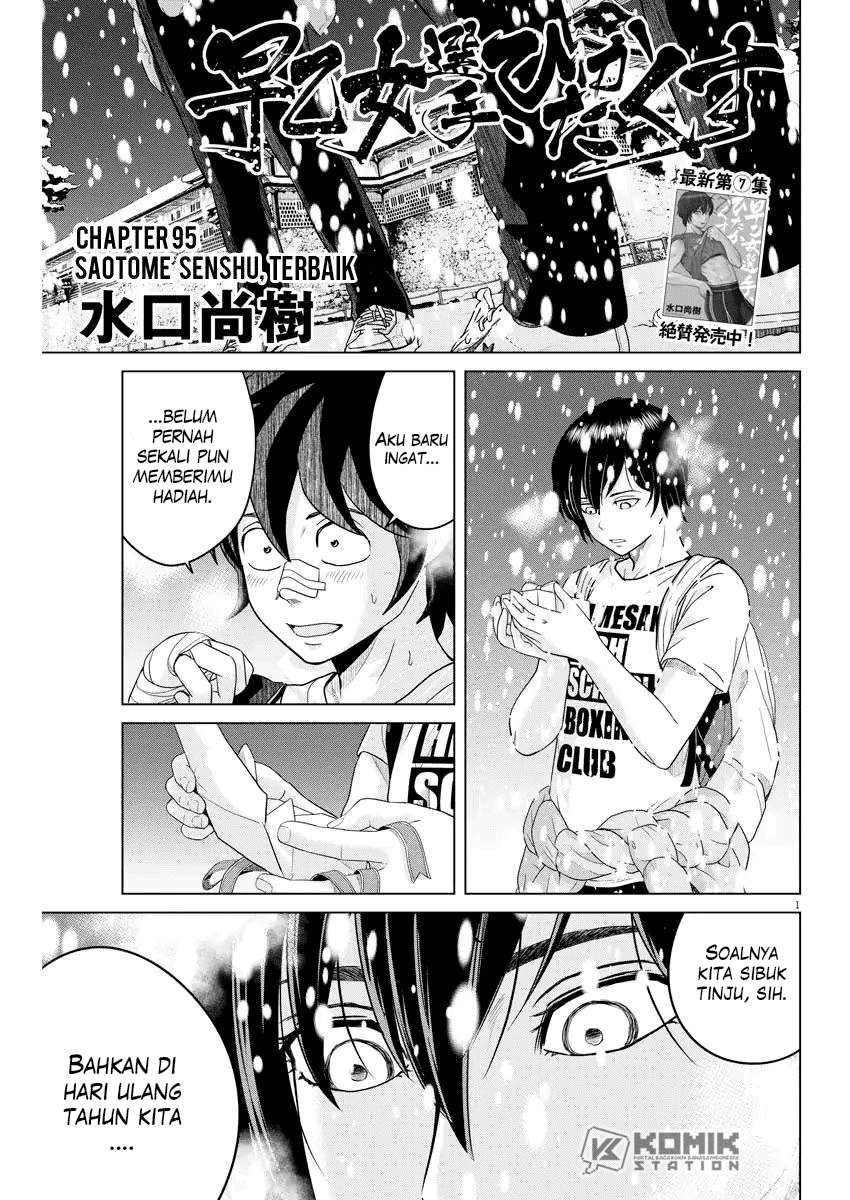 Baca Saotome Senshu, Hitakakusu Chapter 95 Gambar 2