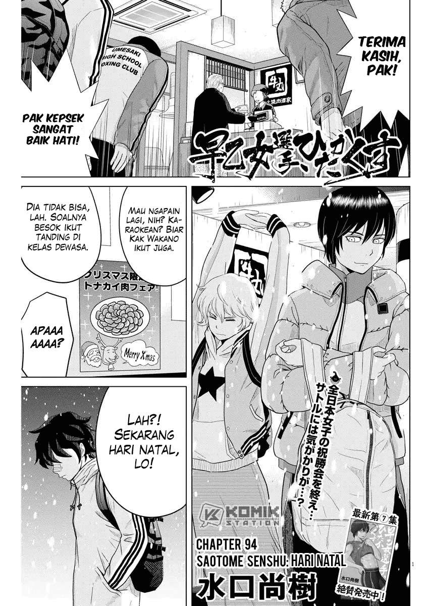 Baca  Saotome Senshu, Hitakakusu Chapter 94 Gambar 2
