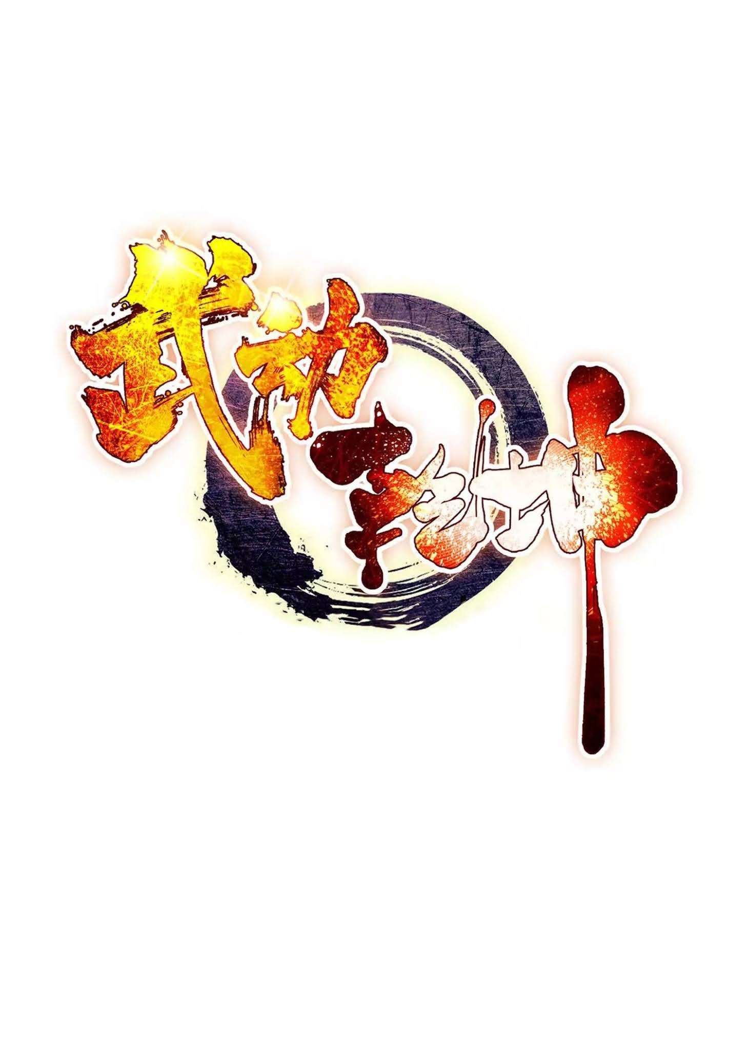Baca Wu Dong Qian Kun Chapter 95 Gambar 2