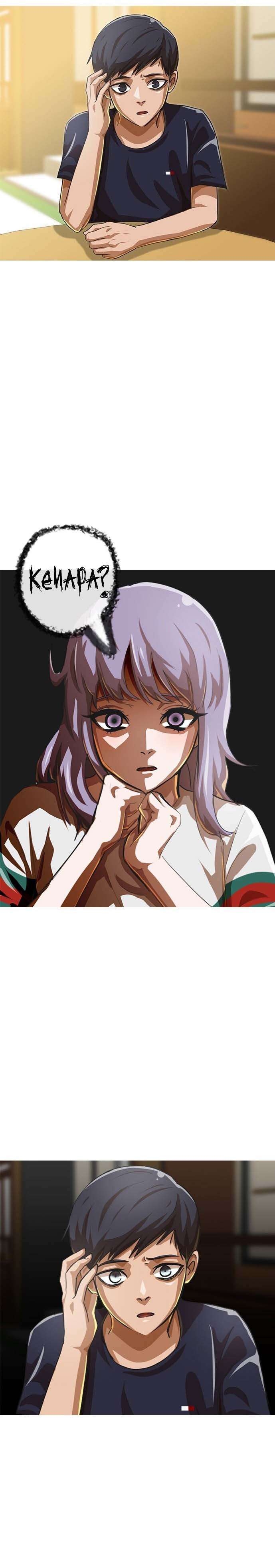 The Girl from Random Chatting! Chapter 52 2