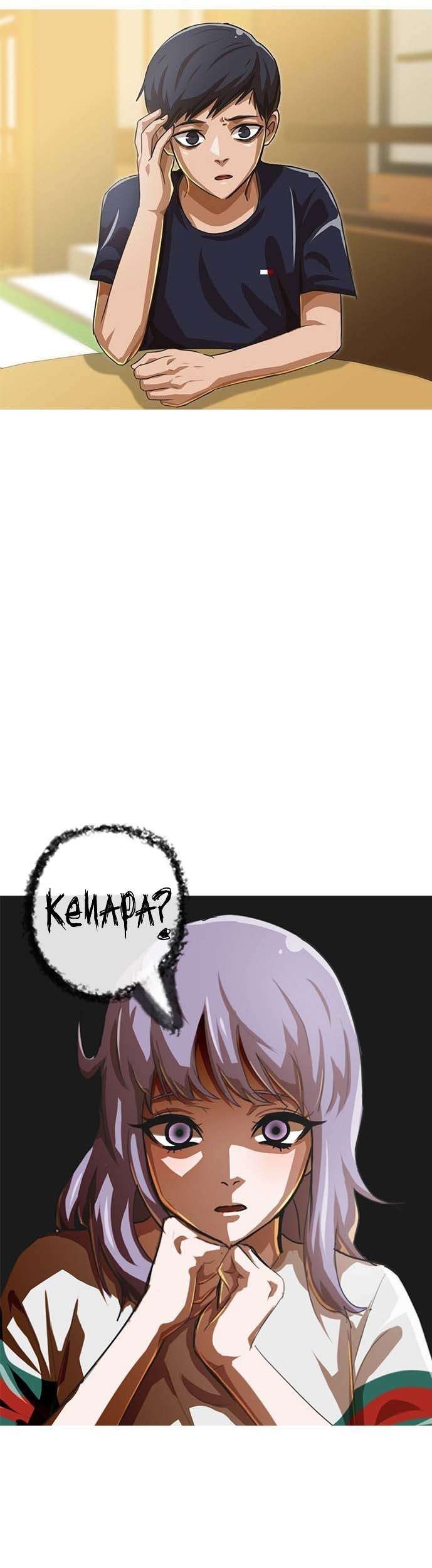 Baca The Girl from Random Chatting! Chapter 52 Gambar 2