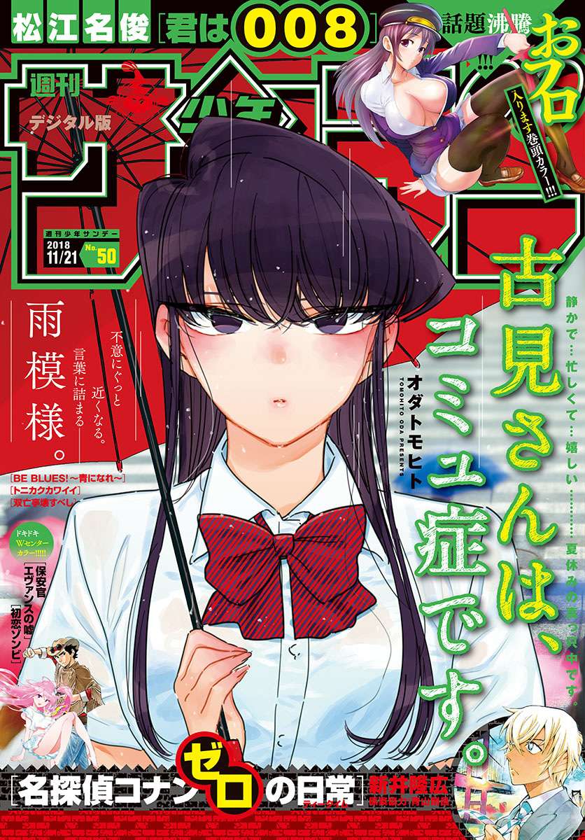 Baca Komi-san wa Komyushou Desu Chapter 171 Gambar 2