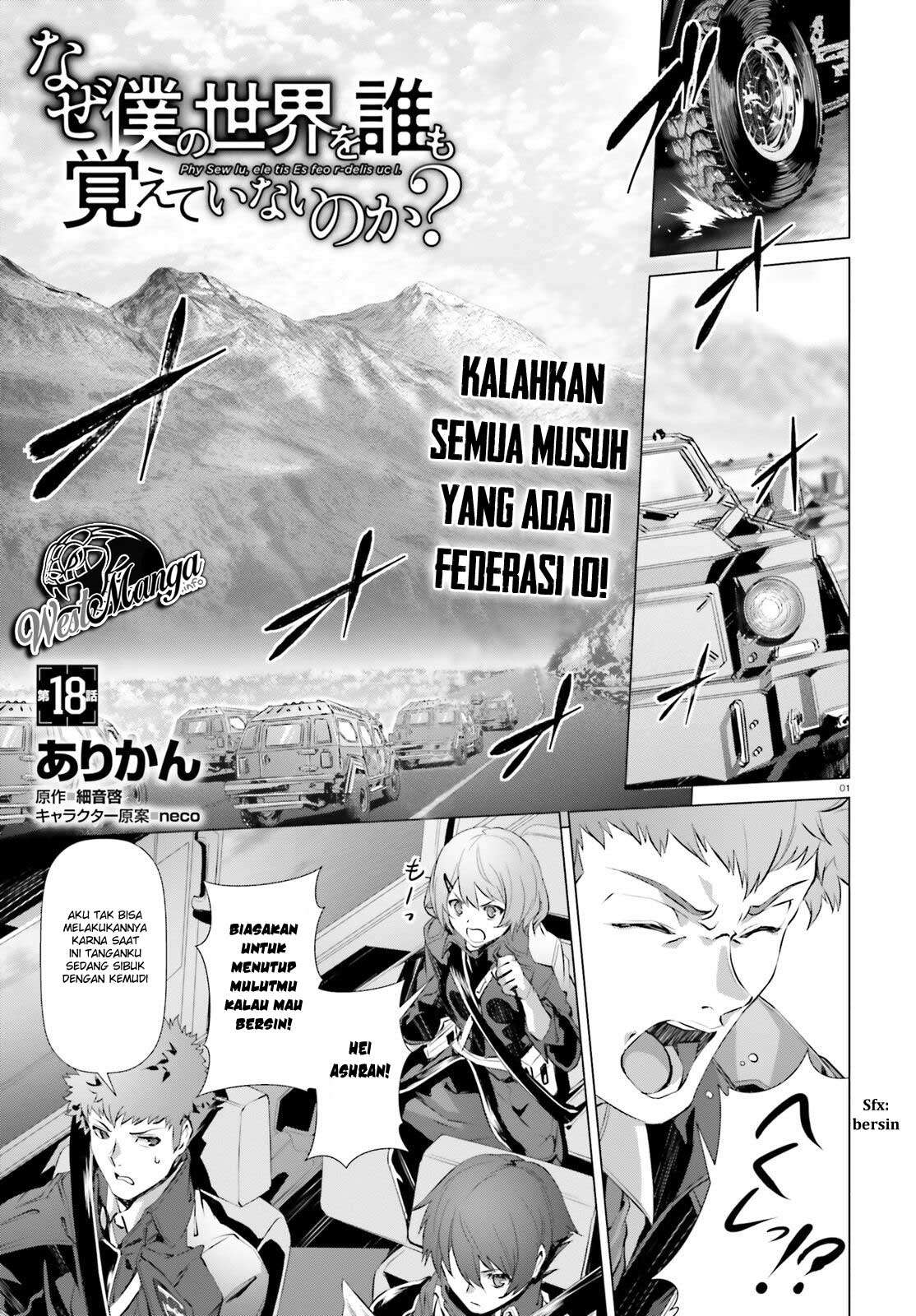 Baca  Naze Boku no Sekai wo Daremo Oboeteinai no ka? Chapter 18 Gambar 2