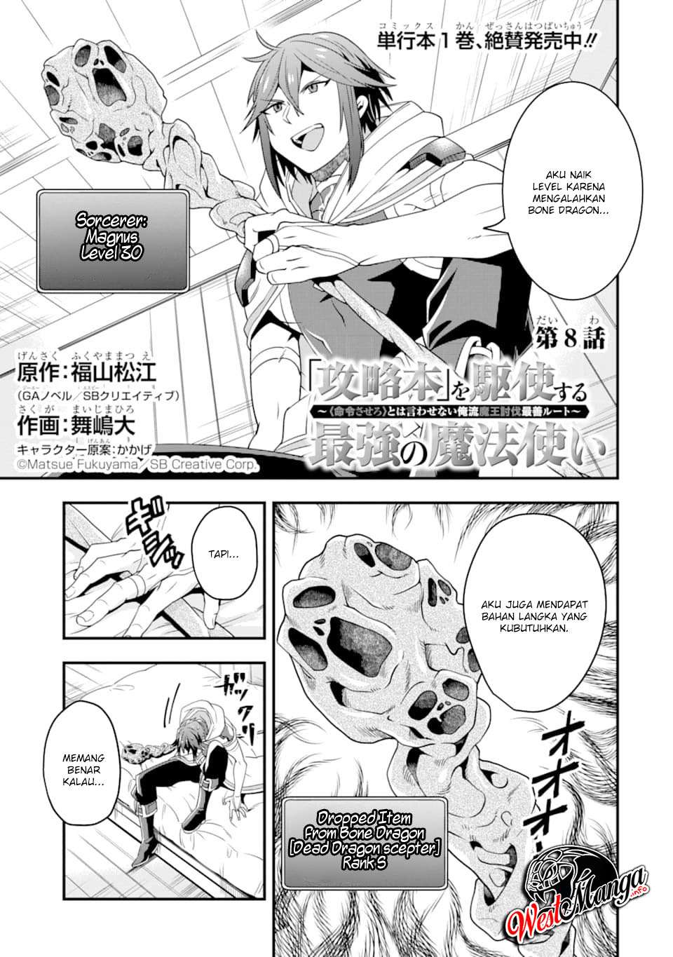 Baca Kouryakuhon o Kushi Suru Saikyou no Mahoutsukai ~”meirei sa sero” to wa Iwa Senai Oreryuu Mao Tobatsu Saizen Ruuto ~ Chapter 8 Gambar 2