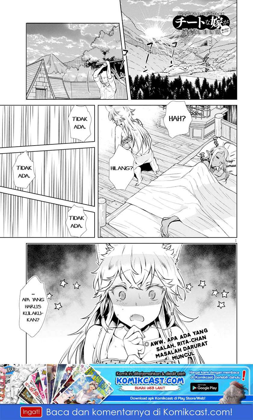 Baca Isekai de Skill wo Kaitai shitara Cheat na Yome ga Zoushoku Shimashita: Gainen Kousa no Structure Chapter 21.5 Gambar 2