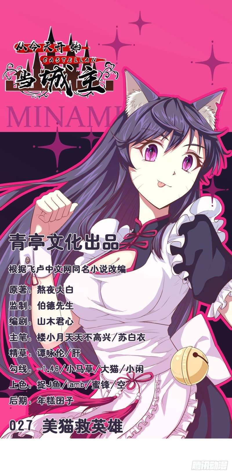 Baca  To Be The Castellan King Chapter 27 Gambar 2