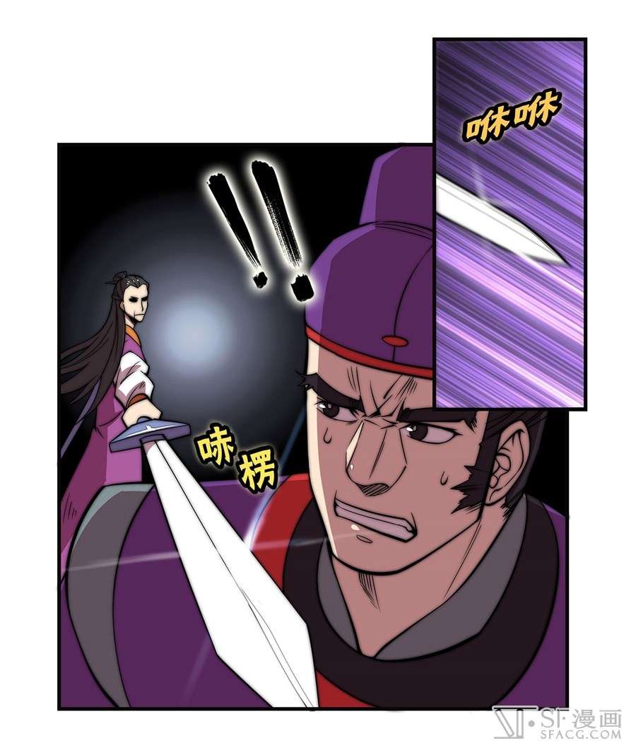 Martial King’s Retired Life Chapter 56 Gambar 14