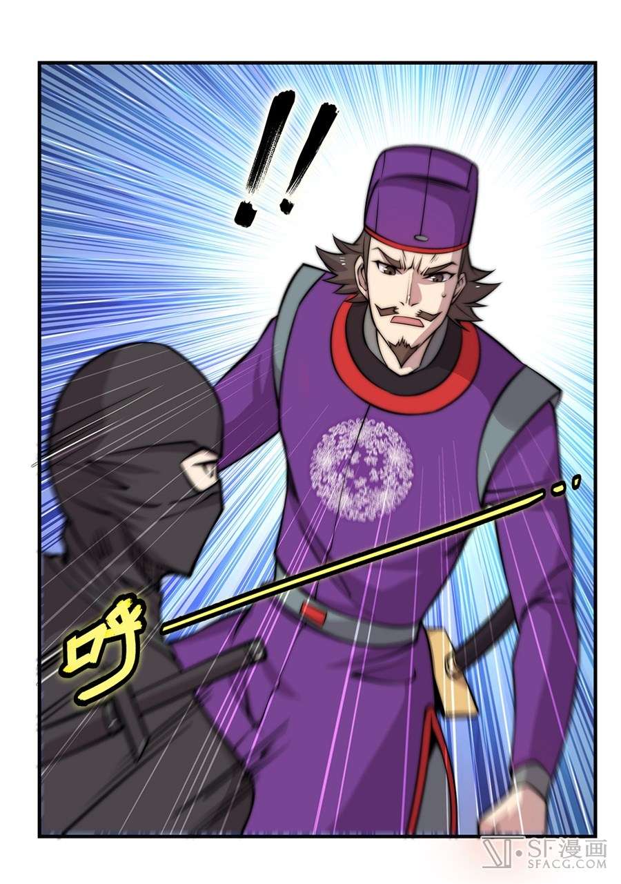 Martial King’s Retired Life Chapter 56 Gambar 20