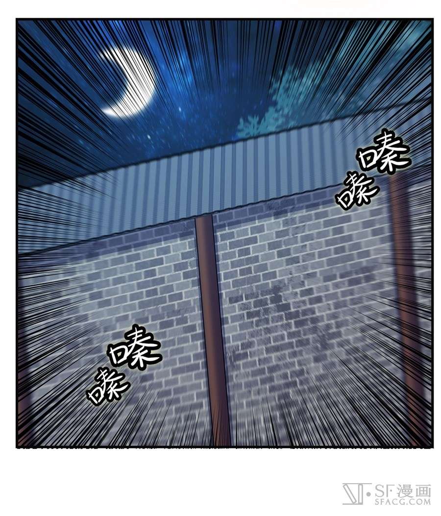 Martial King’s Retired Life Chapter 56 Gambar 28