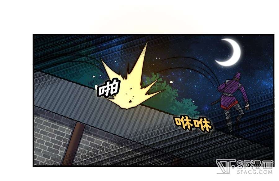 Martial King’s Retired Life Chapter 56 Gambar 31
