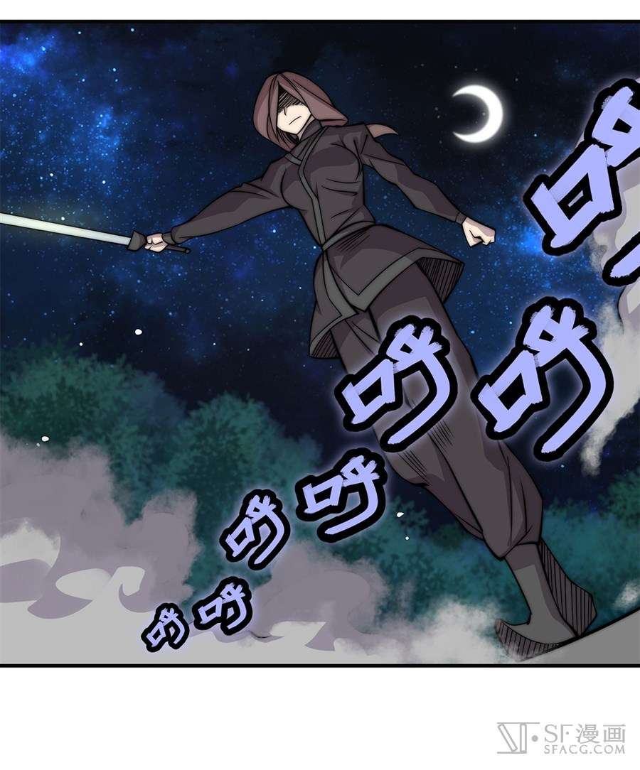 Martial King’s Retired Life Chapter 56 Gambar 56