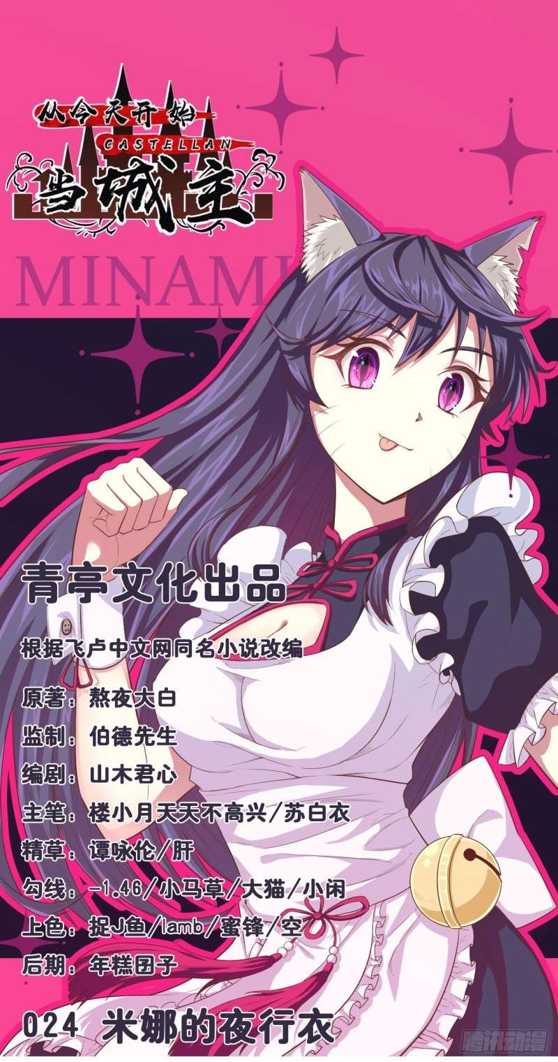 Baca  To Be The Castellan King Chapter 24 Gambar 2