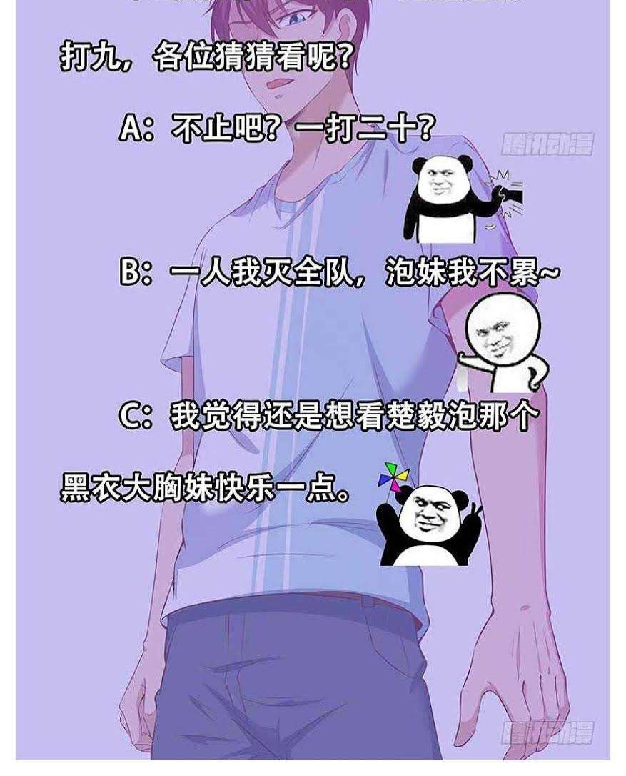 Cultivation Return on Campus Chapter 8 Gambar 15