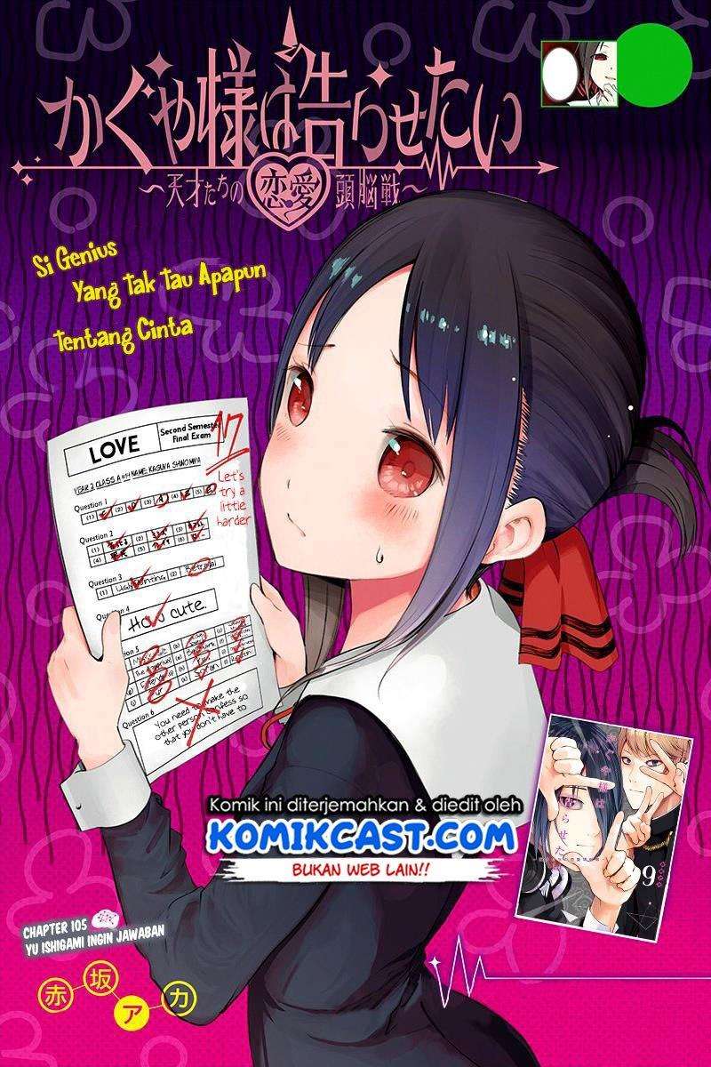 Baca Kaguya-sama wa Kokurasetai – Tensai-tachi no Renai Zunousen Chapter 105 Gambar 2