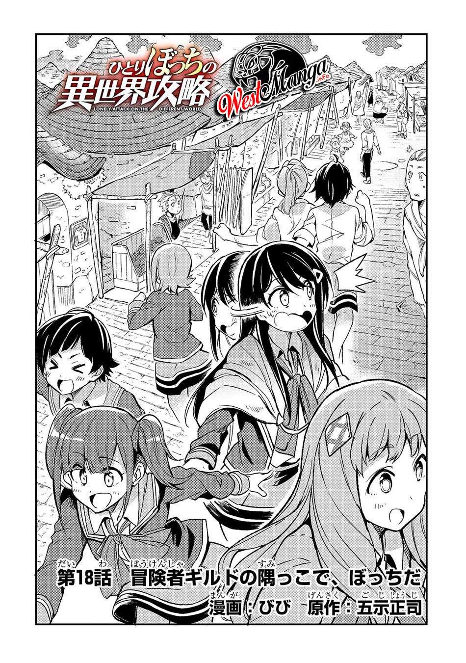 Hitoribocchi no Isekai Kouryaku Chapter 18 Gambar 4