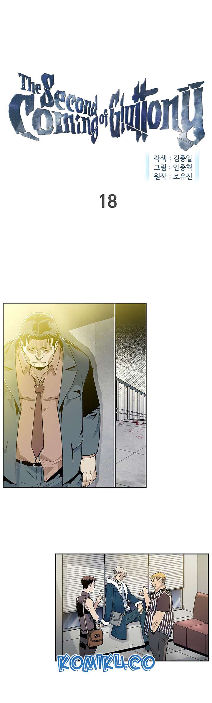 Baca The Second Coming of Gluttony Chapter 18 Gambar 2