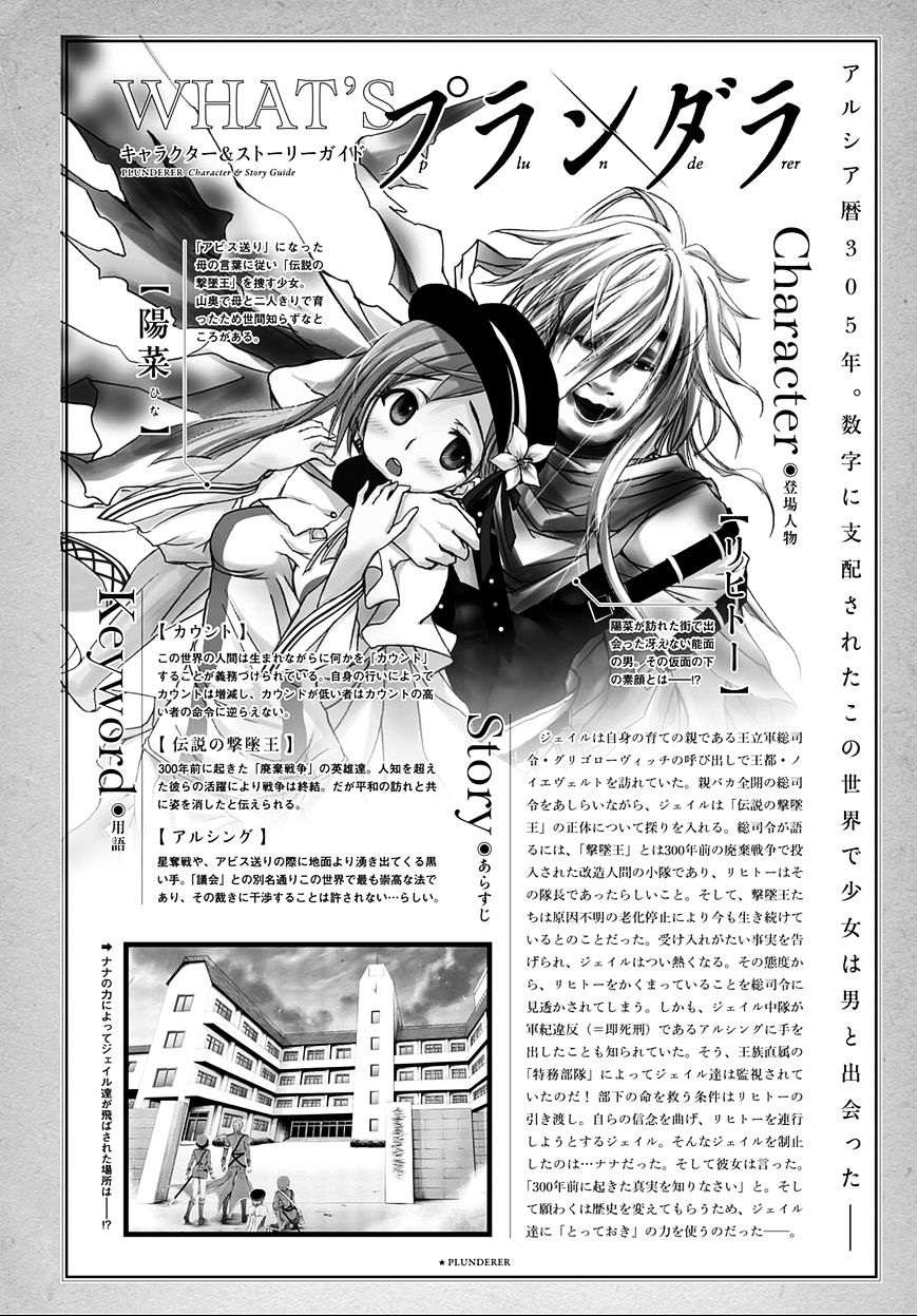 Baca Plunderer Chapter 13 Gambar 2