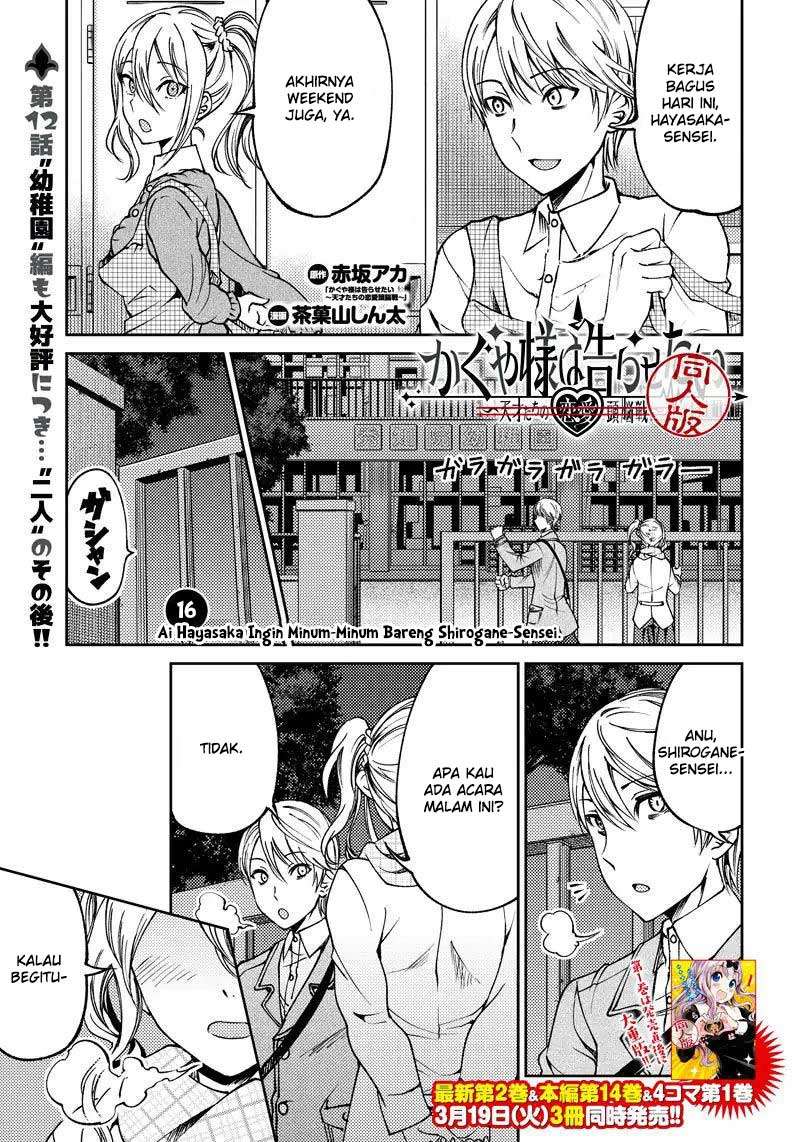 Kaguya-sama wa Kokurasetai (Official DJ) Chapter 16 Gambar 3
