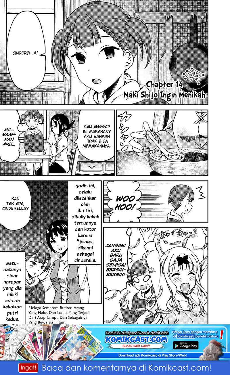 Baca  Kaguya-sama wa Kokurasetai (Official DJ) Chapter 14 Gambar 2