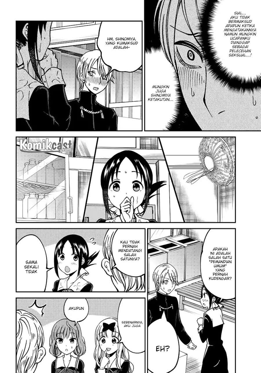 Kaguya-sama wa Kokurasetai (Official DJ) Chapter 8 Gambar 6
