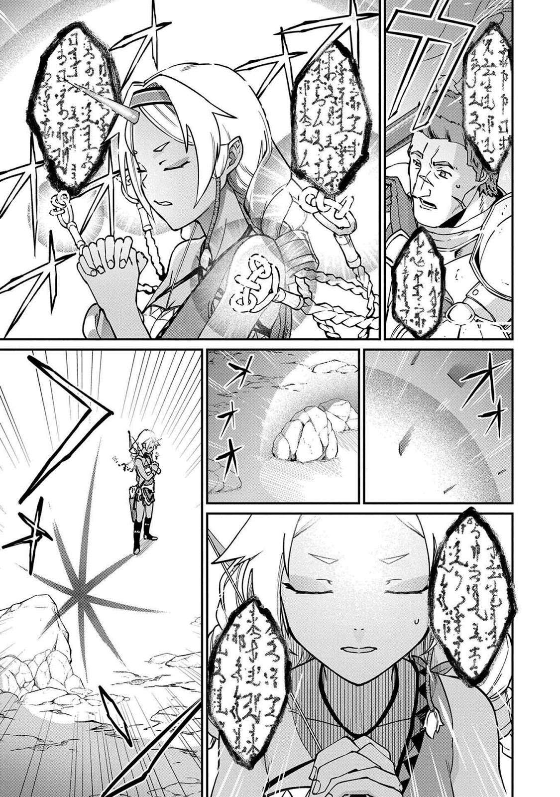 Ryoumin 0-nin Start no Henkyou Ryoushusama Chapter 03 Gambar 5