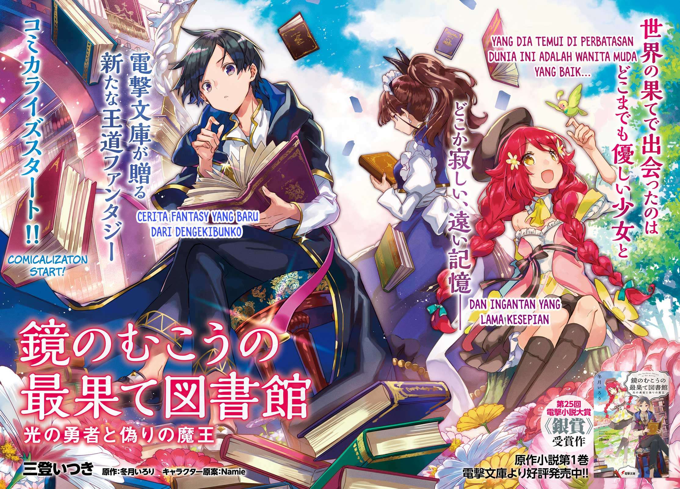 Kagami no Mukou no Saihate Toshokan: Kou no Yuusha to Itsuwari no Maou Chapter 01 Gambar 3