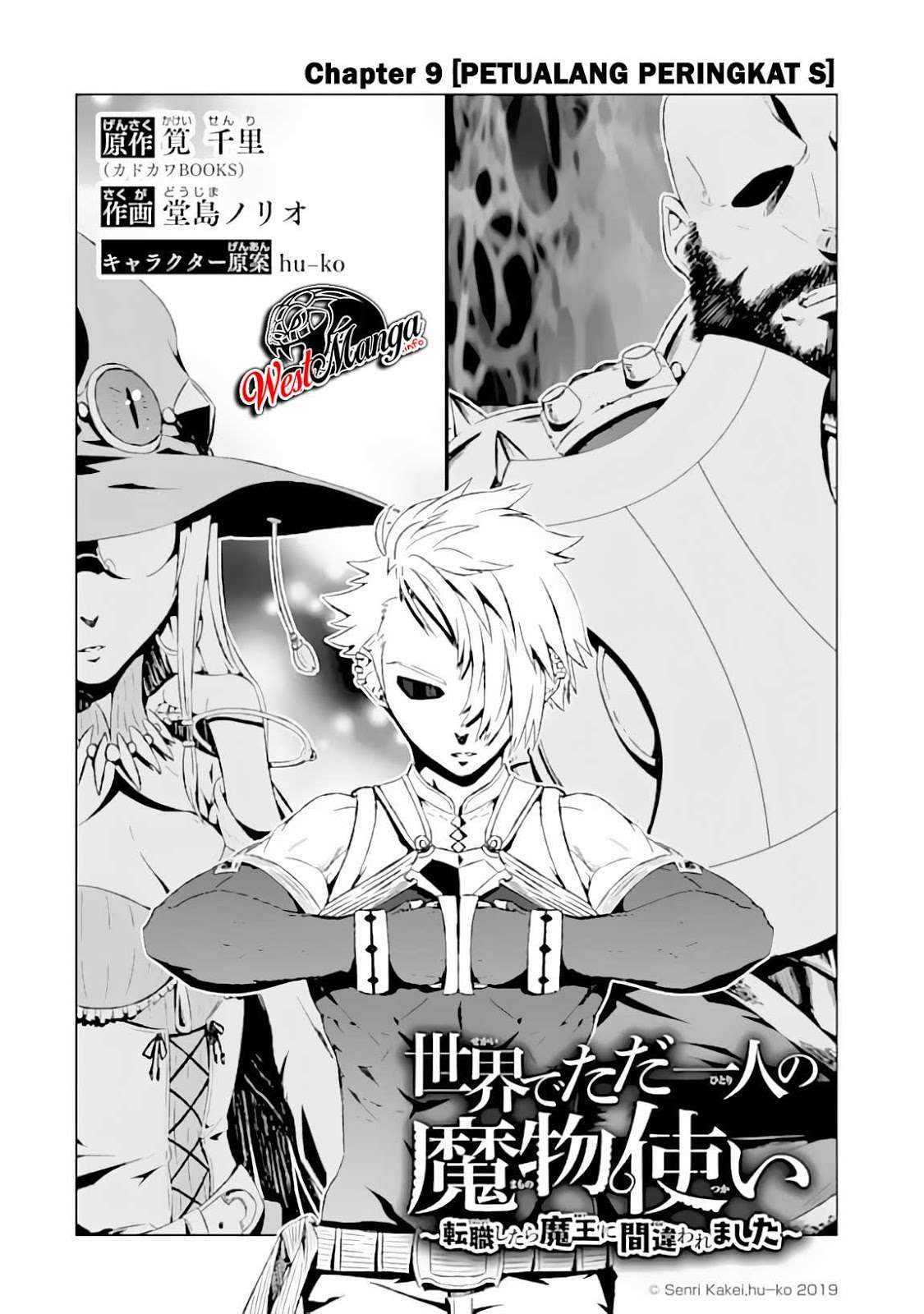 Isekai de tadahitori no mamono tsukai ~ tenshoku shitara maou ni machigawa remashita Chapter 9 Gambar 4